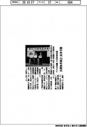 東京都中小企業団体中央会／７０周年表彰式、団体役員１４１人・職員１５人に