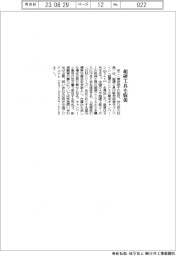 京二、超硬工具を販促