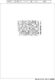 型技術協会、７月に型技術交流会