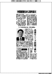 インタビュー／ＴＯＴＯ取締役常務執行役員・竹内直幹氏「中国経験生かし海外拡大」