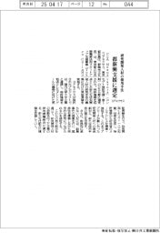 ＣｏＡ　Ｎｅｘｕｓ、都新興支援に選定　研究開発人材の採用手法