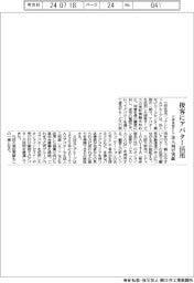 三井住友フィナンシャルグループ、法人向けアバター接客実証