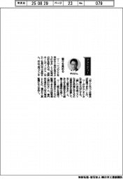 経営ひと言／京阪ホールディングス・平川良浩社長「個々を高める」
