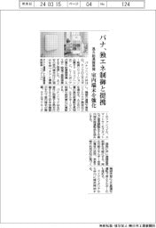 パナソニック、独エネ制御と提携 温水給湯暖房機、室内端末を強化