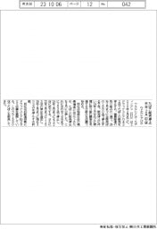 ウエルシアＨＤ、たばこ販売停止来年2月422店