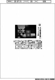 お菓子のうめだ／大分特産素材使い　スイーツ２品