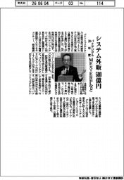 パナデジタル、システム外販500億円 30年度 MES・ERPなど