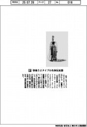 米サーモフィッシャー／容量５ℓタイプの生体反応器