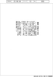 チノー　藤岡工場緑化で受賞