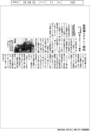 働き方改革／大和自動車交通、提携個人タクシー開始　新たなキャリア制度