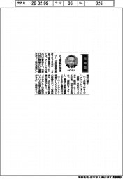 経営ひと言／ファナック・山口賢治社長「AI実装が加速」