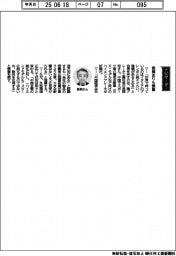 経営ひと言／曙ブレーキ工業・長岡宏社長「商機ありも慎重」