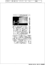 アマダスクール「優秀板金製品技能フェア」　厚労大臣賞にＭＭＲ技研