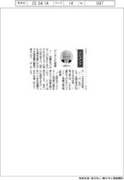 経営ひと言／オルガノ・山田正幸社長「デジタル化投資」