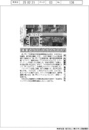 未来近づく「トラノゲート」　虎ノ門再開発、施設名・ロゴ決定