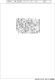タムラ製作所、変圧器を５０％小型化　ＥＶ急速充電器向け