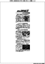 2026国際宇宙産業展ISIEX／紙上プレビュー（２）