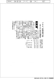 マキタ、営業益２・１倍　国内好調維持、通期上方修正