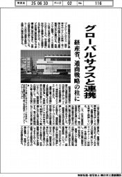 経産省、グローバルサウスと連携　通商戦略の柱に