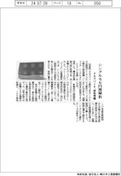シングルセル円滑解析　タカラバイオ、前処理機