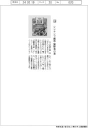 エバラ食品工業/レンチンで簡単、温野菜の素