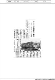 アサヒ、貨物駅まで輸送 NXの人手不足対策