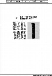 モノタロウ／車パーツのグリス汚れ洗浄　噴射性能改良スプレー