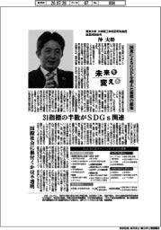 未来を変える／東京大学大学院工学系研究科教授総長特別参与・沖大幹