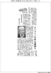 リスキリング　変革の礎／中部電力専務執行役員・平松岳人氏　オンライン学習、受講１００％
