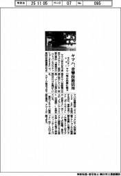 モビリティショー／ヤマハ、音響技術活用でヤマハ発の出展に協力