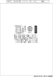 経営ひと言／日本化薬・涌元厚宏社長「挑戦を続ける」