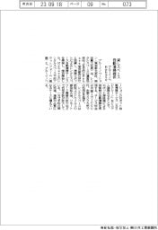 ブルーイノベとRebase、貸しスペースの自動清掃提供