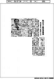 別川製作所、取引先と脱炭素推進　参加呼びかけ