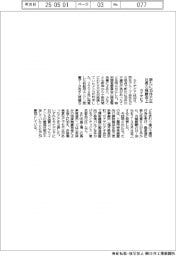 カナデビア、新たに３５件不正　社長ら報酬返上