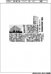 パナEW、高槻に燃料電池集約 研究から検証まで一貫