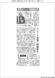 インタビュー／スペースワン社長・豊田正和氏　民間ロケット再挑戦の時