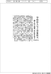 財務省研究会、学校法人など対象拡大　個人向け国債、安定保有促す