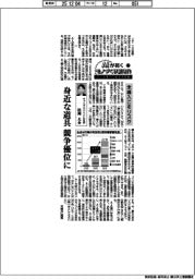 ＡＩが拓くモノづくり新時代　中小企業のための活用術（１）未導入こそリスク