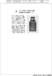 チョーヤ梅酒／とろり滑らかな飲み心地　南高梅１００％梅酒ソーダ