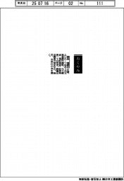 【おくやみ】藤田恒郎氏（元北海道銀行頭取、元大蔵省〈現財務省〉証券局長）