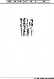共和レザー、天竜第２工場で品質マネジ認証