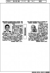 第５１回発明大賞　受賞製品・技術のポイント　考案功労賞