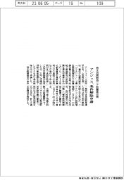 アンジェス、条件解除申請 再生治療製品で下肢腫瘍改善
