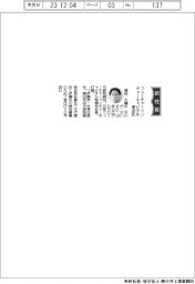 フューチャーベンチャーキャピタル、社長に澤田大輔氏