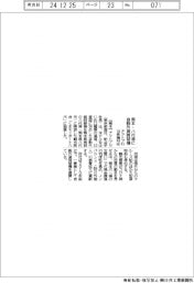 アクトプロ、熊本・八代港に10言語に対応した自動外貨両替機