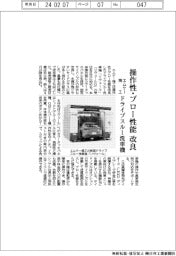 エムケー精工、ドライブスルー洗車機 操作性・ブロー性能改良