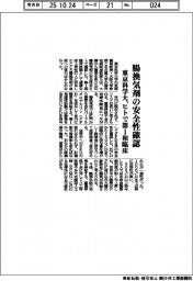 東京科学大、腸換気剤の安全性を確認　ヒトで第１相臨床