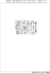 寺岡精工、自動量り売り機納入