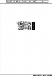 【おくやみ】小笠原日出男氏（元東海銀行〈現三菱ＵＦＪ銀行〉頭取、同行名誉顧問）