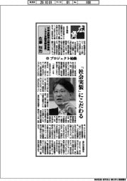 広角／日本自動車工業会会長（トヨタ自動車副会長）・佐藤恒治（中）プロジェクト始動